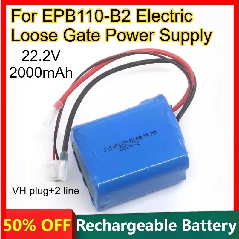 22.2V Lithium Battery Pack 2000mAh for EPB110-B2 Electric Loose Gate Power Supply Large Capacity Rechargeable Batteries