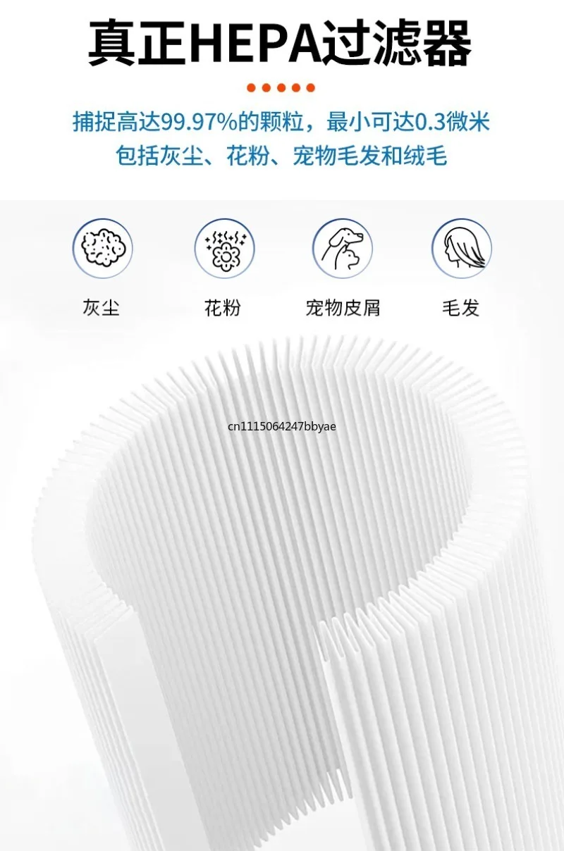 For VEWIOR A1 HQSC-50 HQKJ-80 Air Purifier Replacement Filter Element Dust Removal Filter Accessory