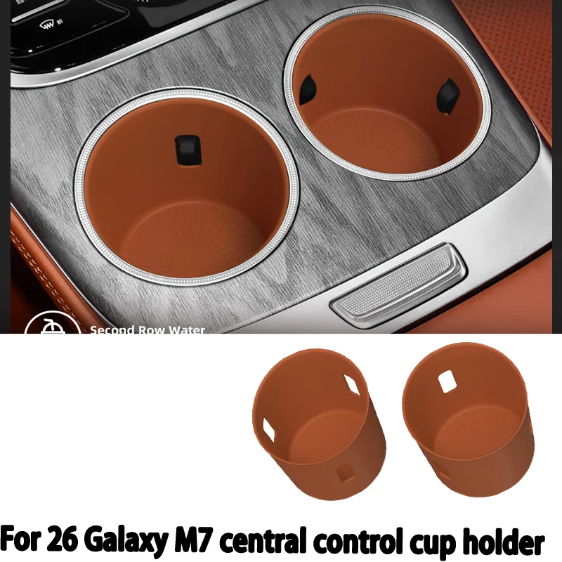 Suitable for the 2026 Galaxy M7 central control cup holder, car non-slip limit cup holder, storage slot, cup sleeve interior