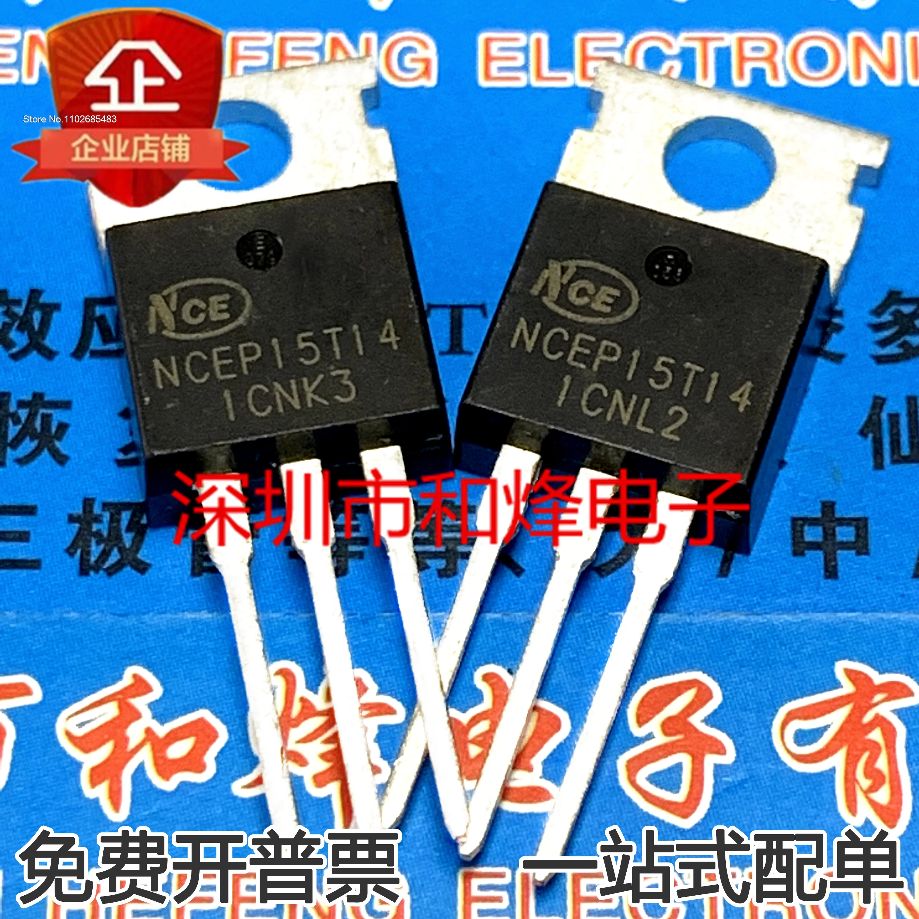 (5PCS/LOT) NCEP15T14  TO-220 140A 150V