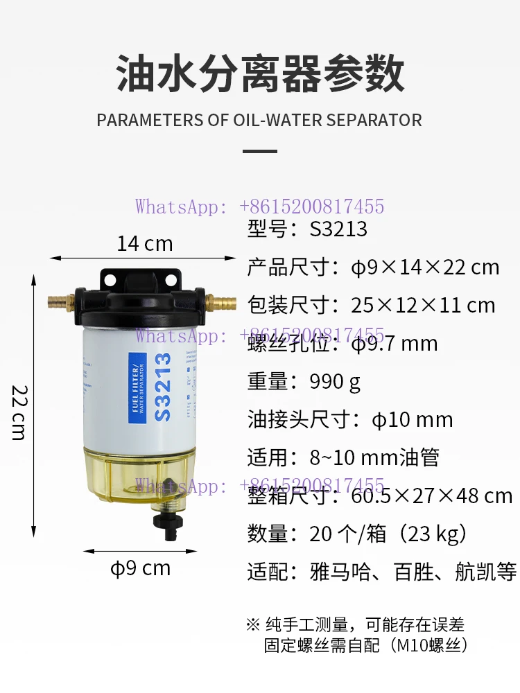 S3227 3213 oil-water separator filter element outboard gaso/line engine