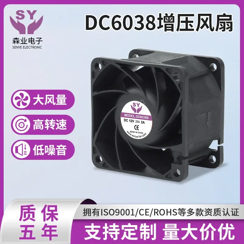 DC6038 Supercharged Fan for Large Air Volume Chassis DC Cooling Fan Humidifier Car Fragrance Machine