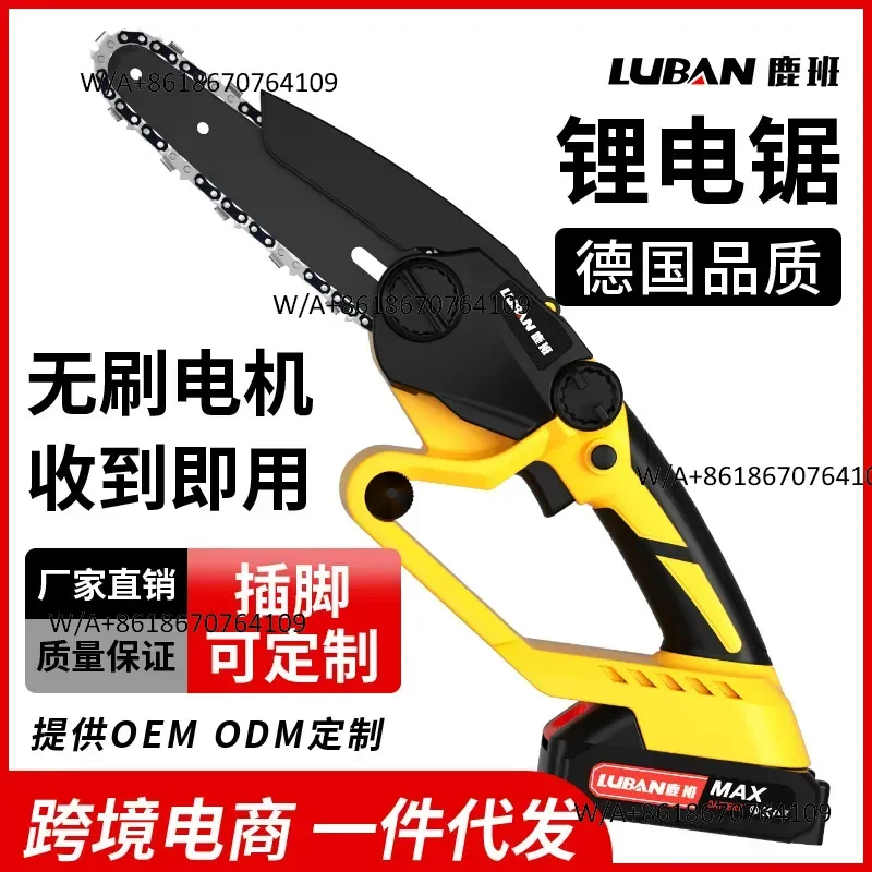 Small household brushless electric chain saw Portable pruning logging lithium electric saw High power rechargeable