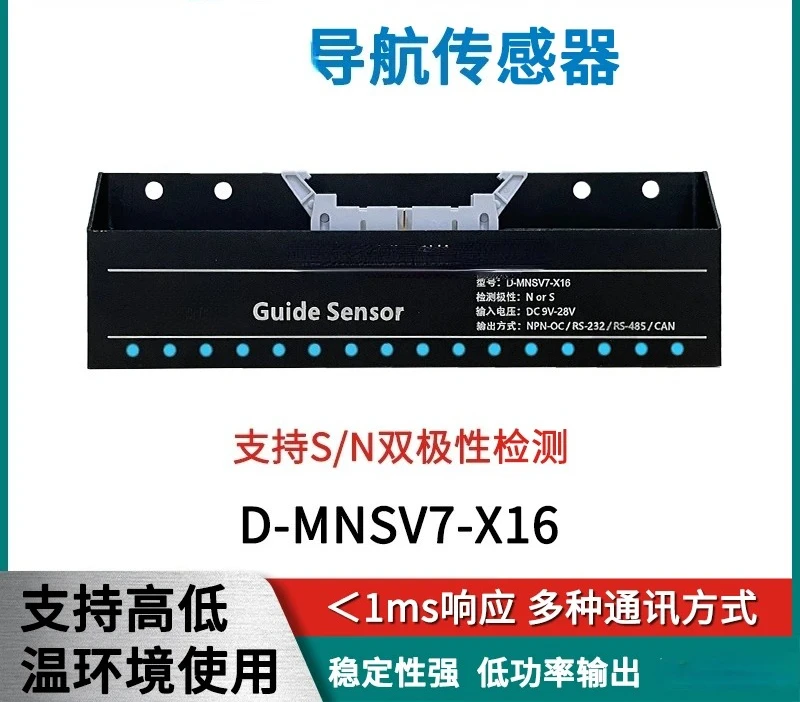 For Food Delivery Machines Special Magnetic Navigation Sensor 16-Bit Detection High Sensitivity