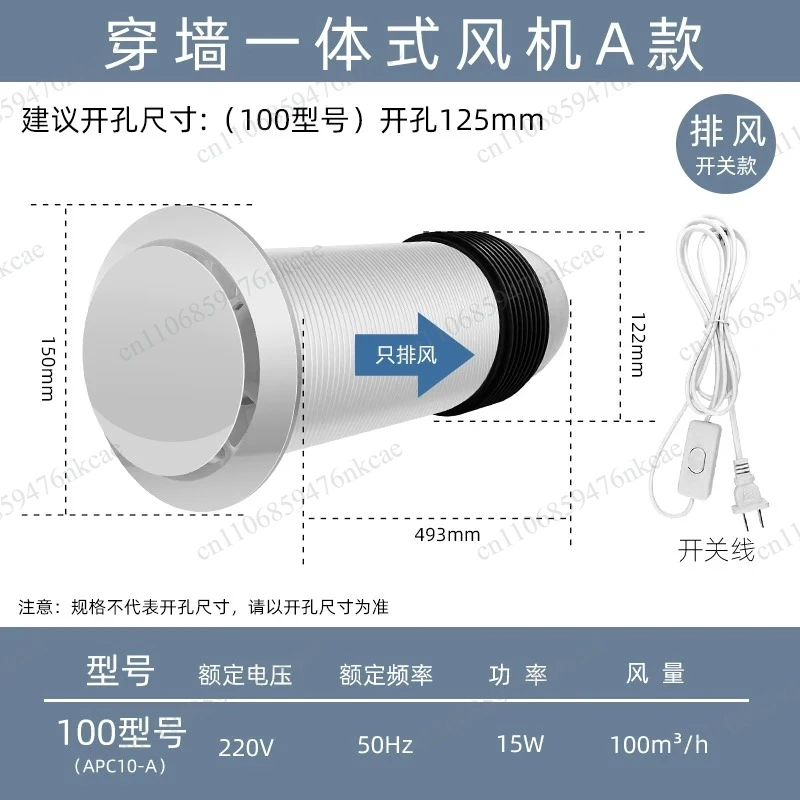 Wall-mounted Through-wall Integrated Bidirectional Exhaust Fan Ventilator For Kitchen Bathroom Chess Room Duct Vent Fan