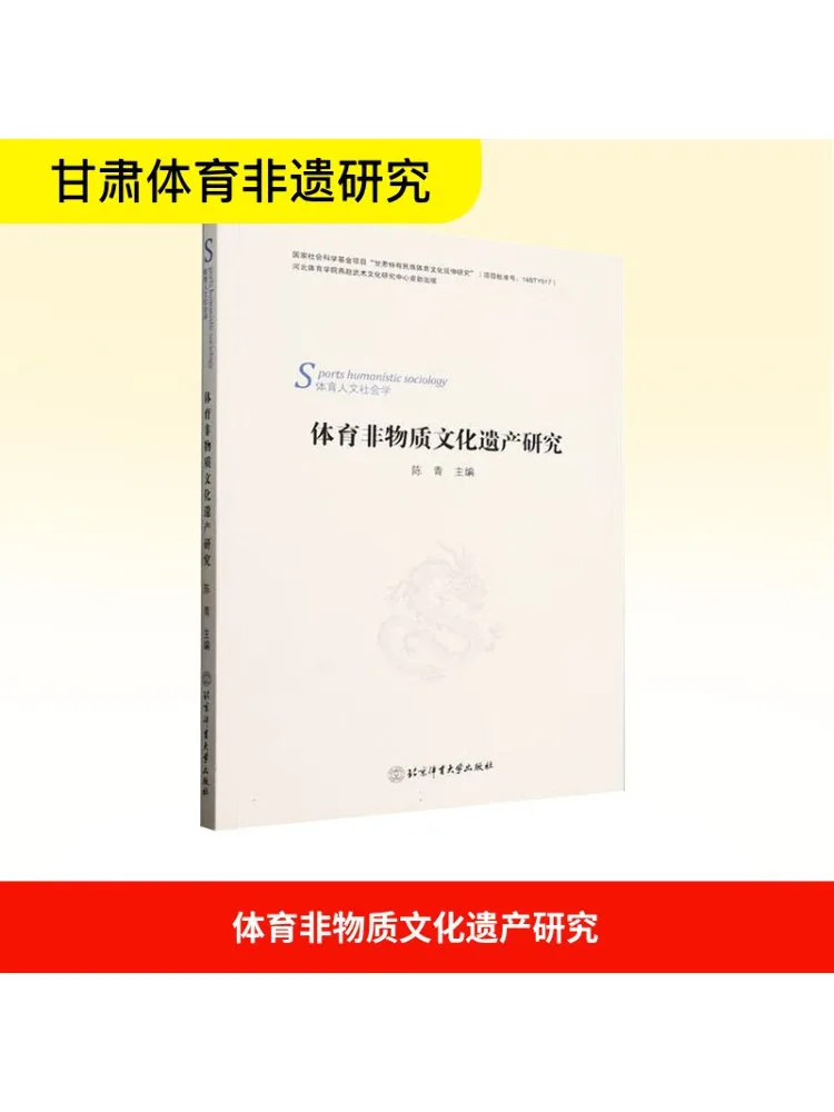 

Book-Winshare Research on Sports Intangible Cultural Heritage