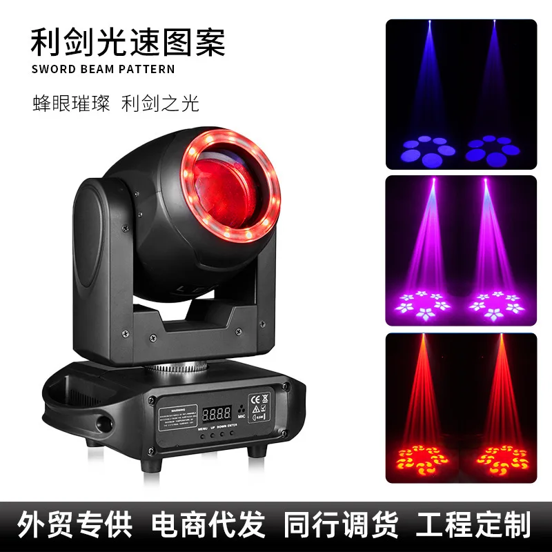 

Sword beam of light pattern stage light flash LED bar nightclub background light stage lighting equipment for foreign trade