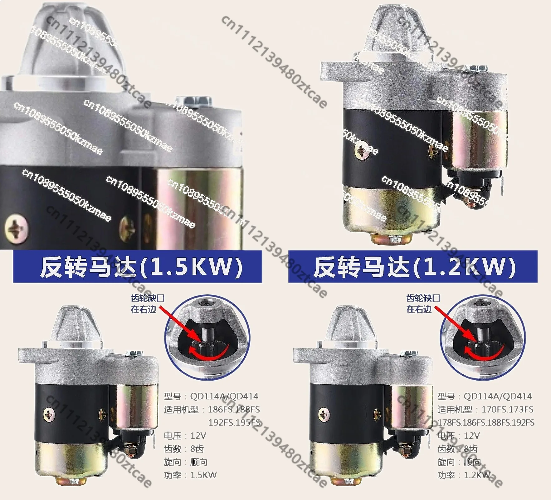 Suitable for 168 186 188 192F Diesel Engine Starter Generator Road Cutting Accessories QD114A 414 Motor