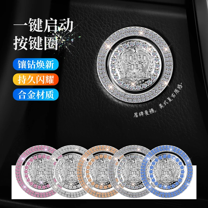 Universal series model one-key start protection film; button modification; ignition ring decorative drop glue sticker