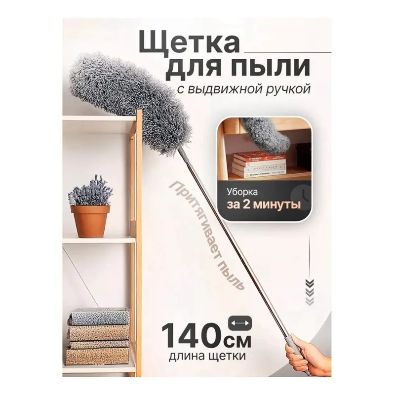 

ABVJ-Dusting Brush With Telescopic Handle A Flexible Cleaning Brush Ideal For Hard-To-Reach Areas For Home And Car Use