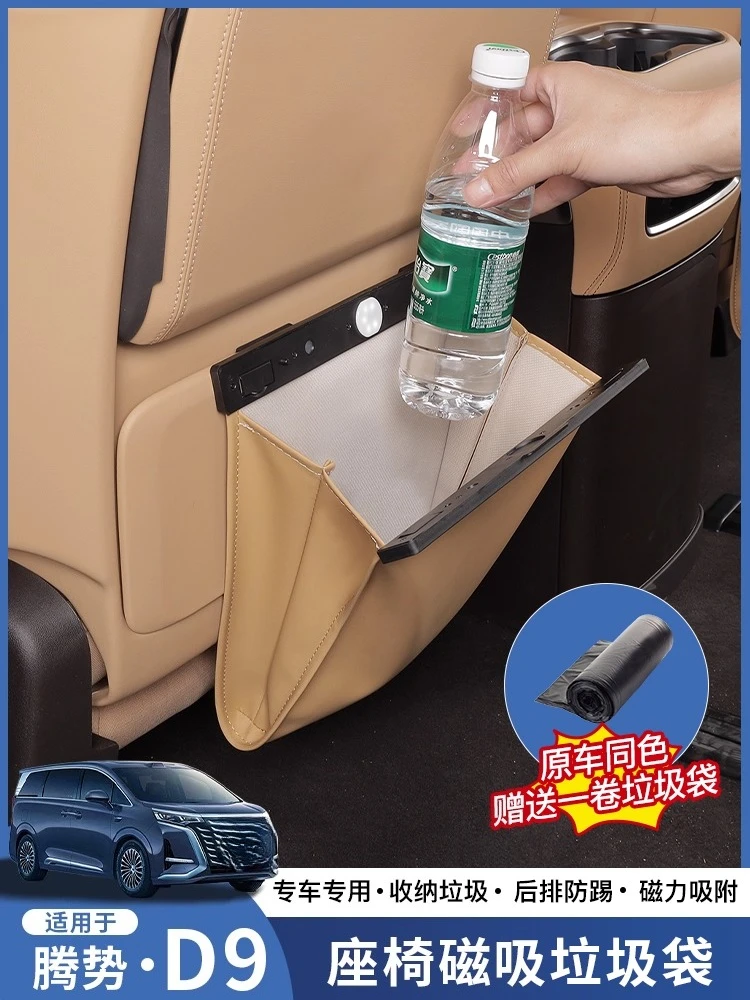 

Magnetic Trash Bag for Denza D9 2022-2025 Backseat Hanging Garbage Bin In-Car Storage Pouch