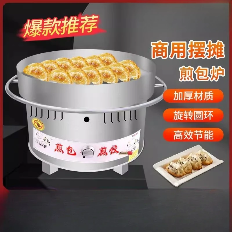 Commercial gas frying bag machine, pan sticker, frying dumpling furnace, fully automatic rotating gas frying pan