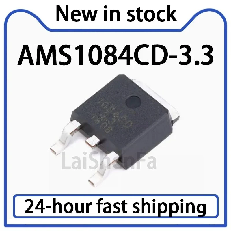10PCS AMS10084CD-3.3 TO-252 Power Supply Voltage Reduction IC Linear Stabilization LDO Chip in Stock