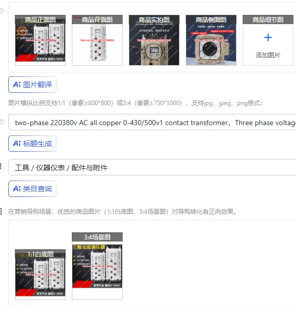 two-phase 220380v AC all copper 0-430/500v1 contact transformer，Three phase voltage regulator