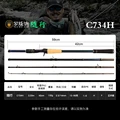 C734H casting