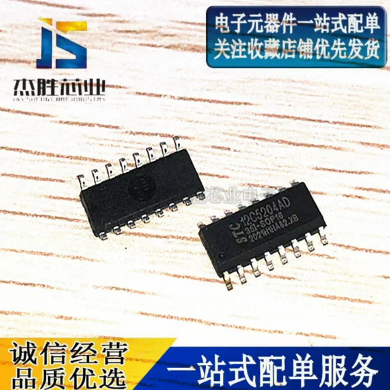 Brand new original STC12C5204AD-35I-SOP16 STC12C5204AD chip packaged microcontroller