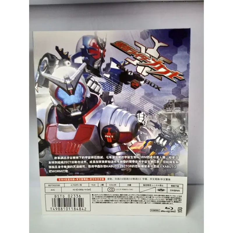 Blu-ray Disc Kamen Rider Kabuto Japanese Tokusatsu Hero Series High Definition Video Collection