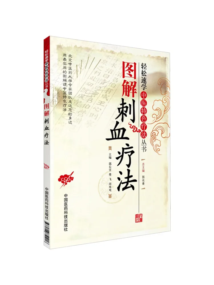 

Book-Winshare Illustrated Hemostasis Therapy