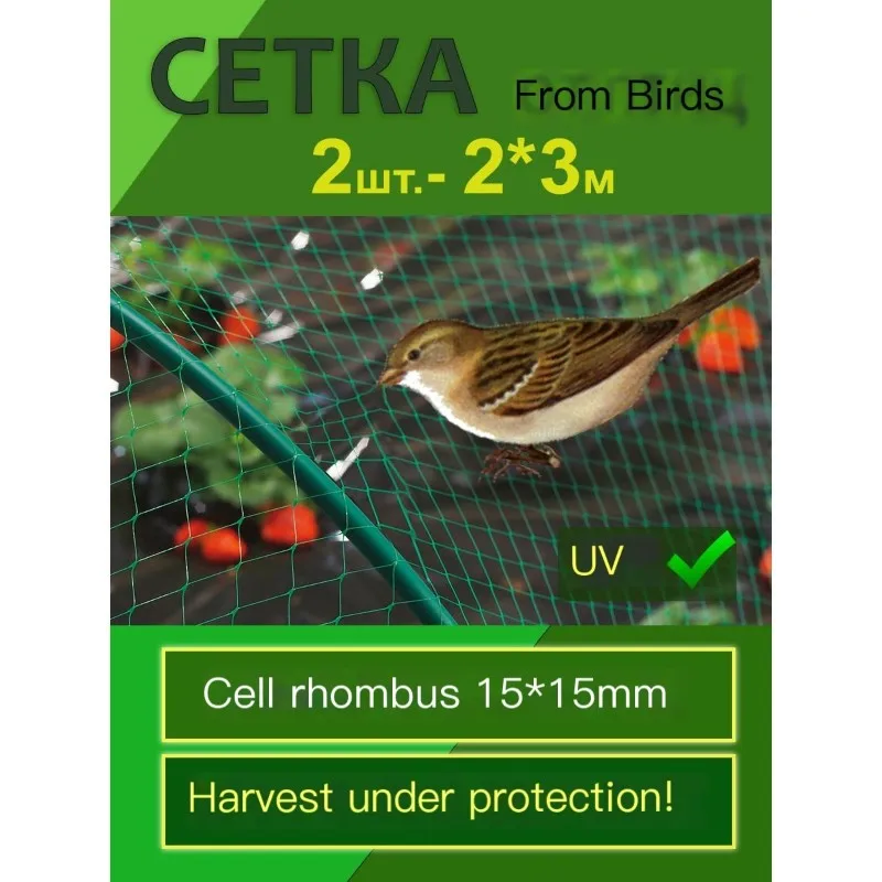 【THANKSGIVING DAY】Green 2X3 Meter Bird Netting 15X15mm Protective Garden Net For Trees, Shrubs, Berries, Seedlings And Other Pla