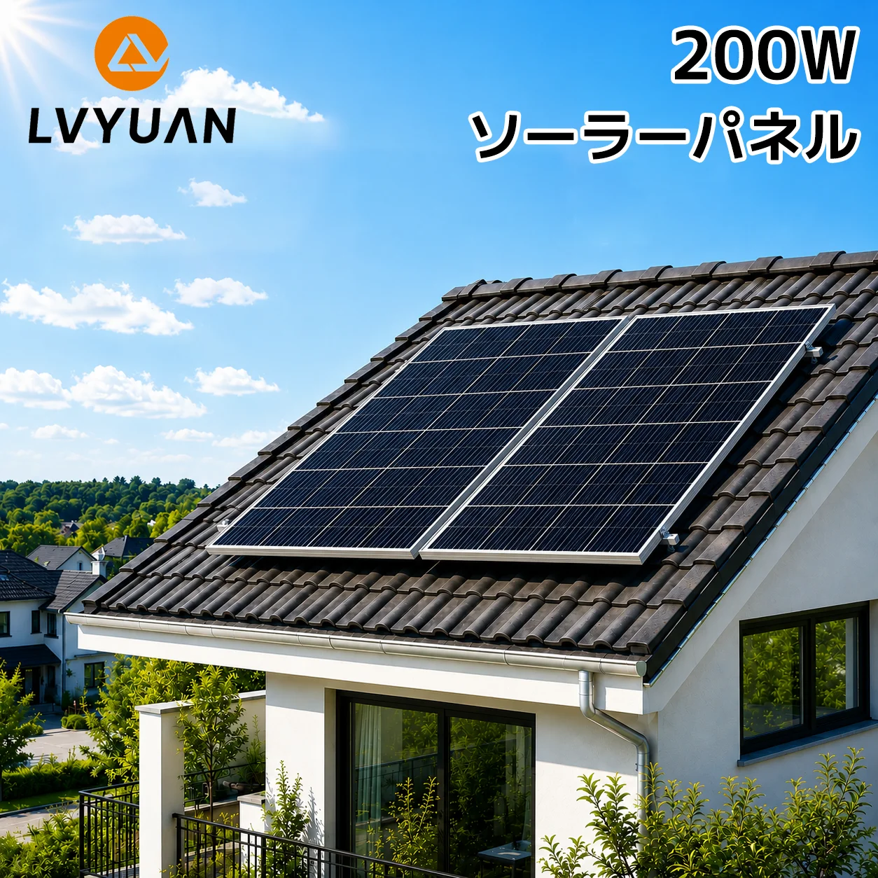 LVYUAN(リョクエン)200W ソーラーパネル Voc23.6V 単結晶シリコン