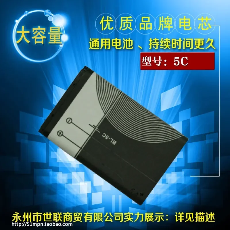 Пакет BL-5C, литиевая батарея, маленький динамик, радиоперезаряжаемая батарея, 3,7 В, аккумулятор для карт BL5C большой емкости