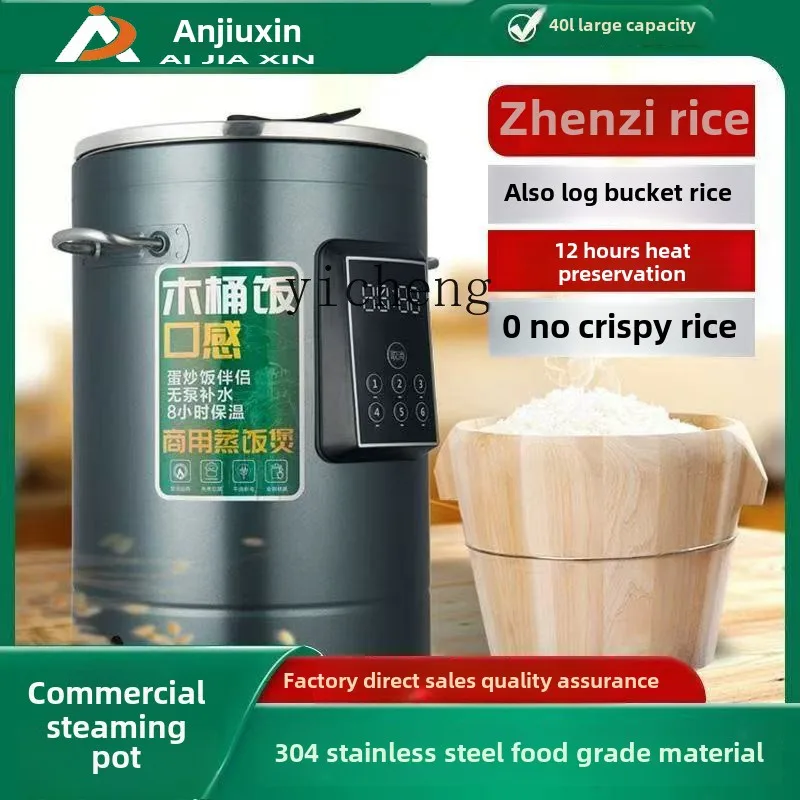 Vaporizador de arroz automático elétrico inteligente XL Vaporizador elétrico comercial de grande capacidade para arroz