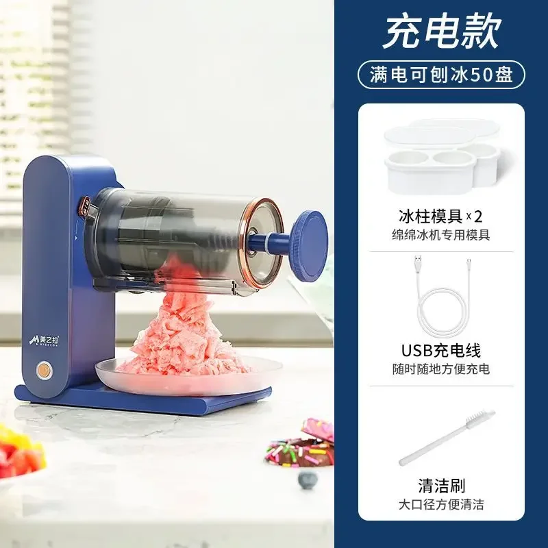 Fully automatic wireless portable electric sponge ice machine smoothie machine household small ice shaver ice shaver