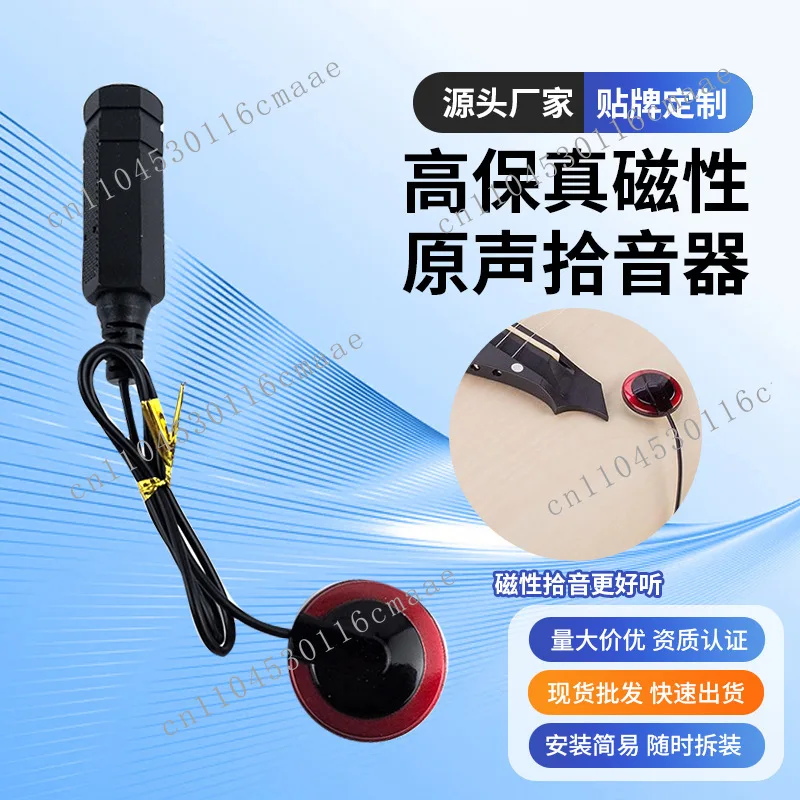 Acoustic Acoustic Guitar Pickup Multi-function Non-opening Pickup Ukulele Violin Guzheng Guitar Amplifier