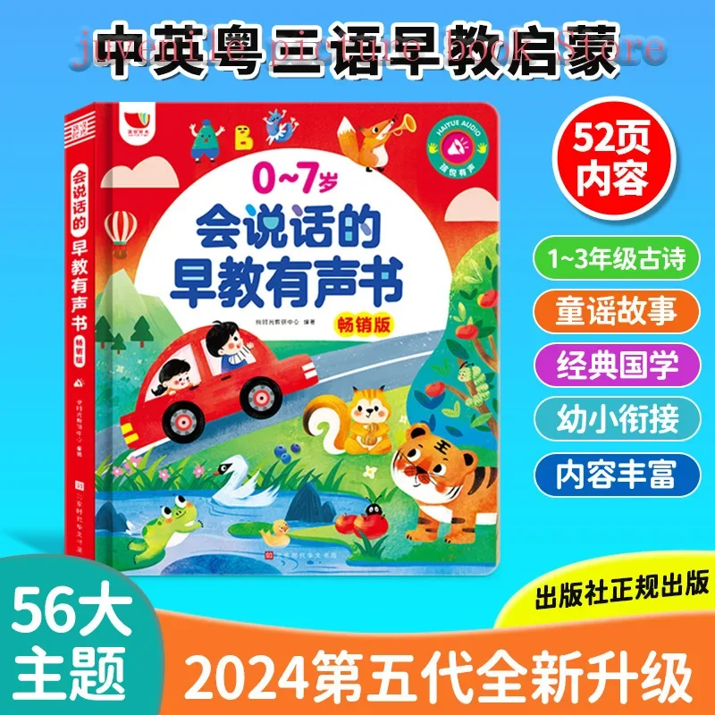 Chinese English Cantonese Speaking Early Education Audio Books Point Reading Fun Language Enlightenment Learning Picture Books