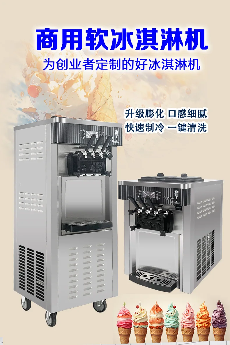 부드러운, 아이스크림 제조기, 아이스크림 제조기, 콘