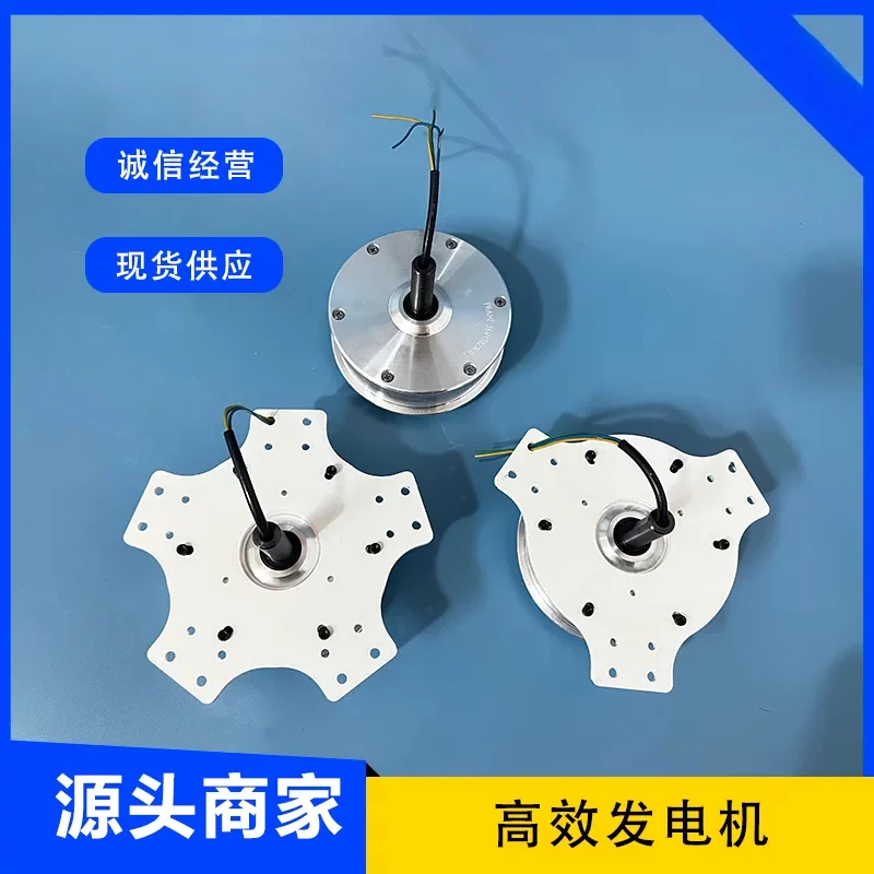 250W Outer Rotor, Three-phase Alternator All Aluminum Alloy, Low-speed DIY Wind Power Generation