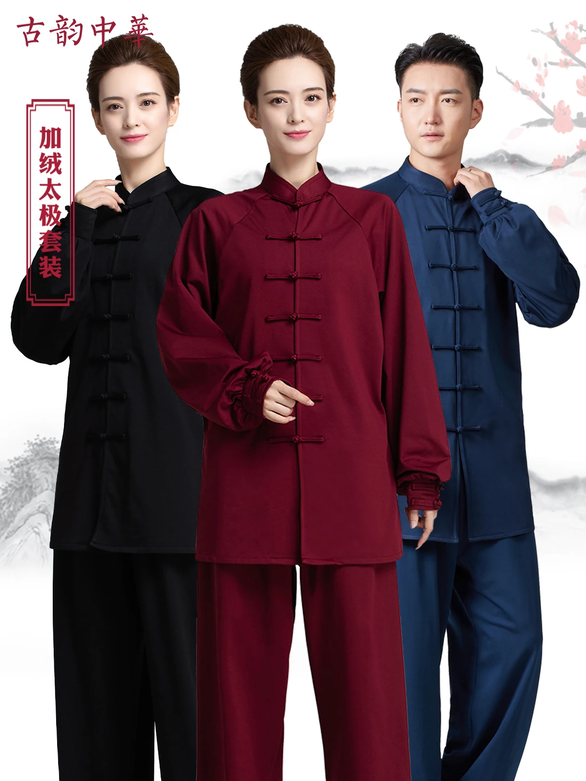 

Yongchun Taiji Martial Arts High-End Tai Ji Suit Women's Autumn and Winter Fleece-lined Exercise Clothing Men's Thickened