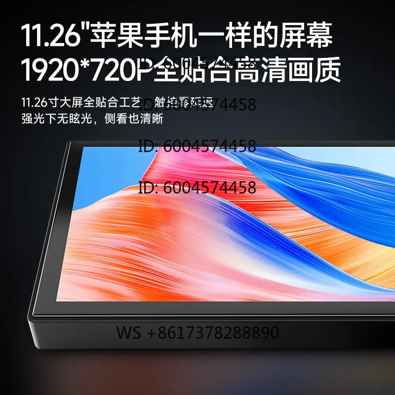 Portable screen, car smart screen, central control display, large screen navigator, reversing image all-in-one machine