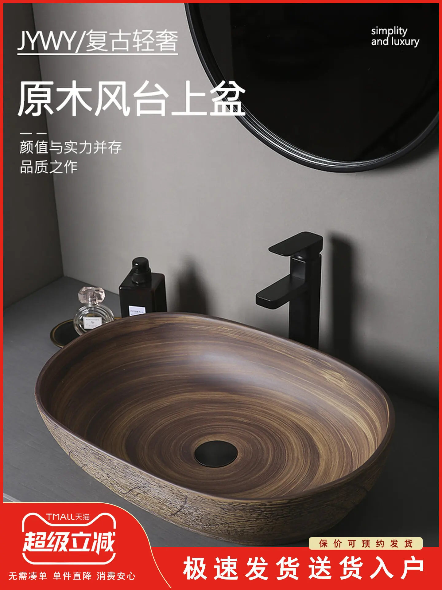 Vintage countertop washbasin, outdoor washbasin, courtyard art basin, bathroom ceramic washbasin, balcony washbasin for home