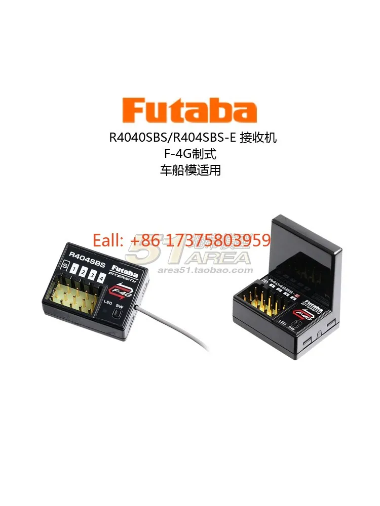 FUTABA R404SBS R404SBS-E 10PX 6PV dedicated F-4G receiver S. BUS2 National Bank