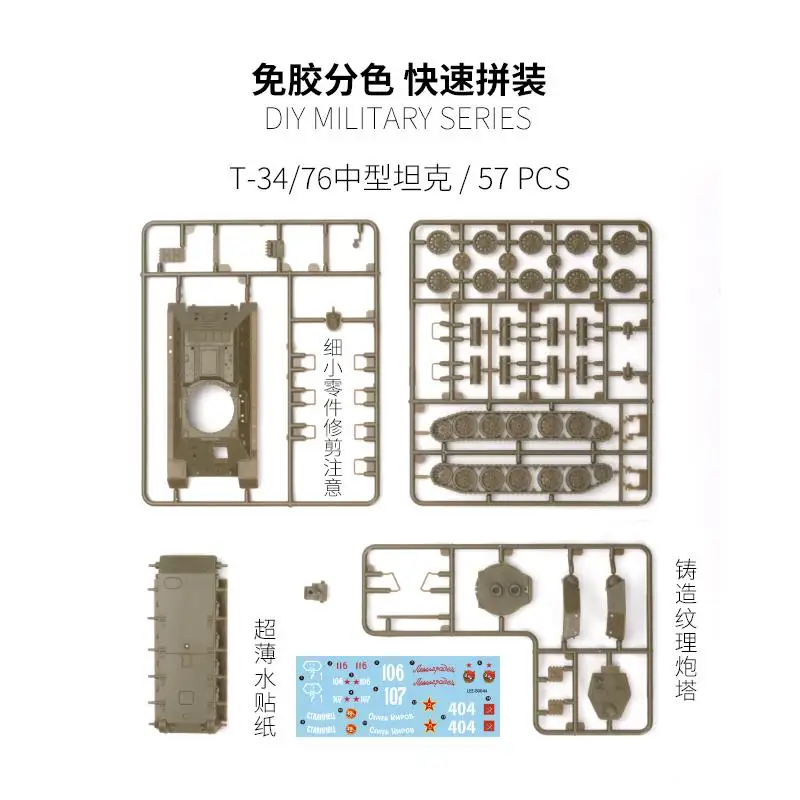 1/72 Soviet T-34/76 Medium Tank Glue-free Quick Fight Military Model Boy 80044