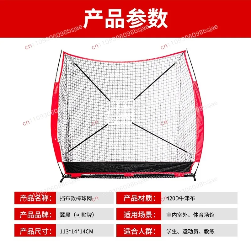 Baseball Training Net Bat Softball Portable Baseball Trainer Hitting Net Flat Block Softball Foot