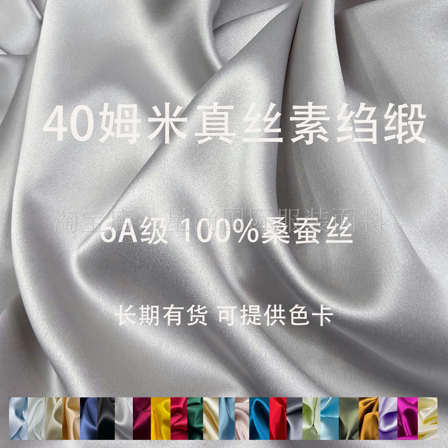 40 Momme Pure Silk Crepe Satin Designer Fabric 114 cm Wide for Dressmaking and Blouses, Custom Tailoring Supply