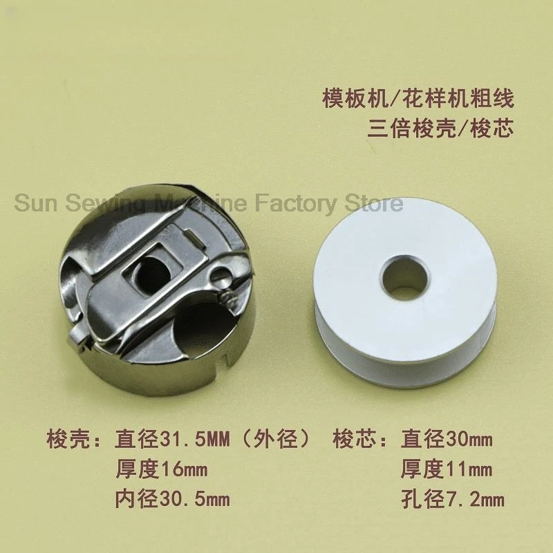 3 Times Large Capacity Spinning Shuttle Kawada 484 Flower Prototype 300G Three Times Thick Material Thick Line Shuttle