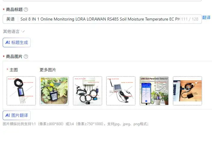 Soil 8 IN 1 Online Monitoring LORA LORAWAN RS485 Soil Moisture Temperature EC PH SALINITY NPK Integrated Sensor