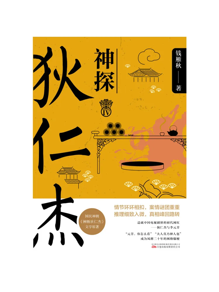 

Книга — Winshare: Детектив Дэй IV