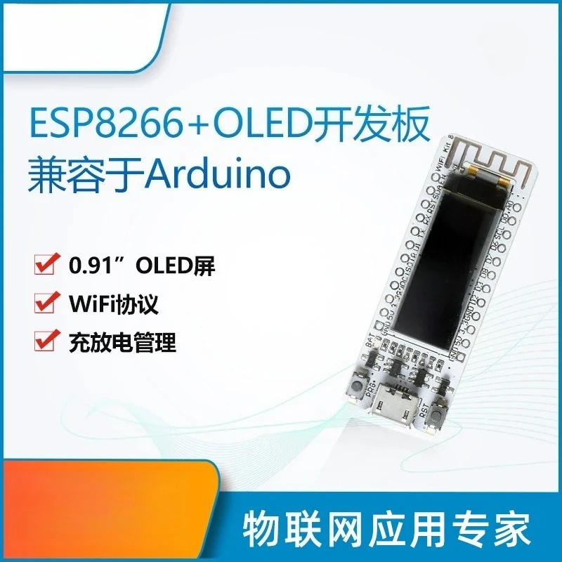 ESP8266 Compatible IoT Development Board WIFI Chip Non-module