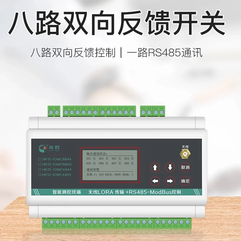 AC380V 8-Channel LoRa 433MHz Wireless Remote Control Switch Module Bidirectional Feedback & Point-to-Point IO