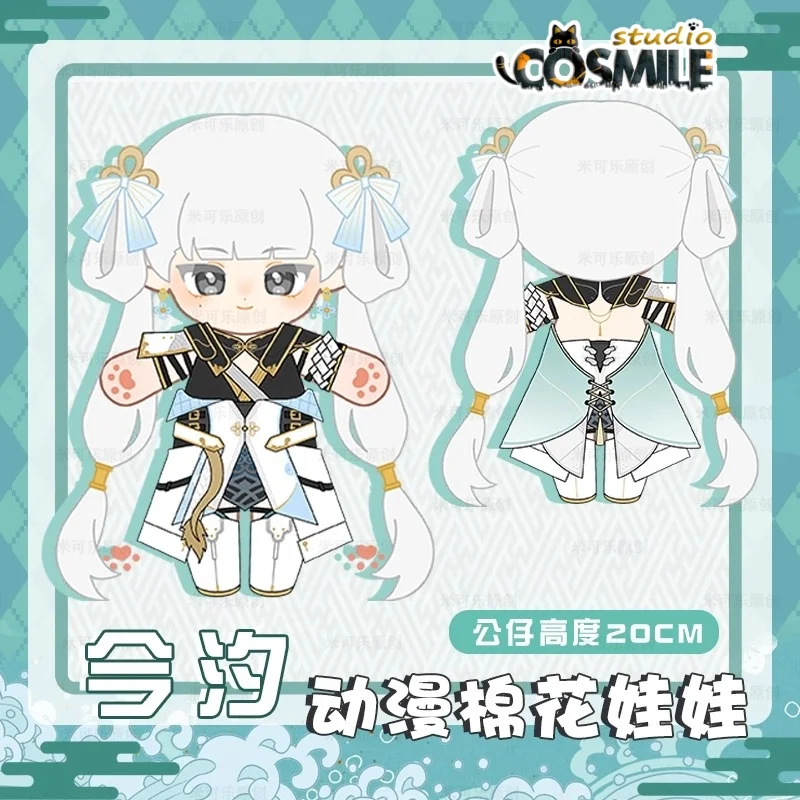 

Jinhsihadiap Wisnering Waves Stuffed Plushie 20 см плюшевая кукла одежда для тела скелет подарок Feb KM