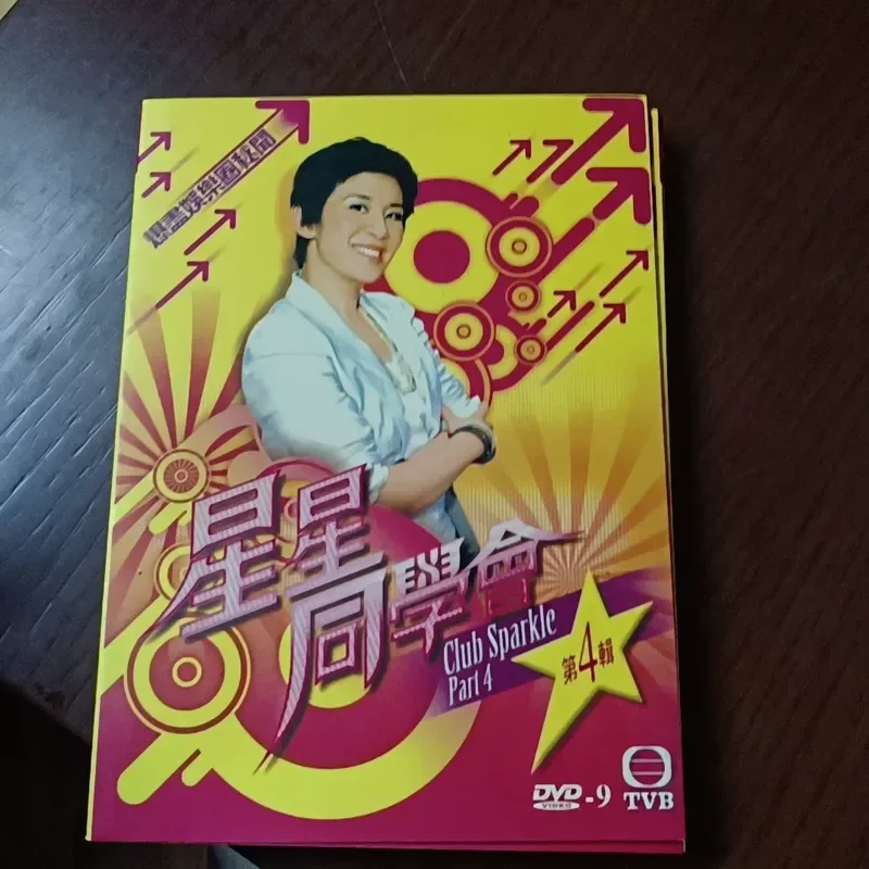Star Alumni Association Series 4 DVD-9 Hosted by Wu Junru Produced by TVB Look at the Picture