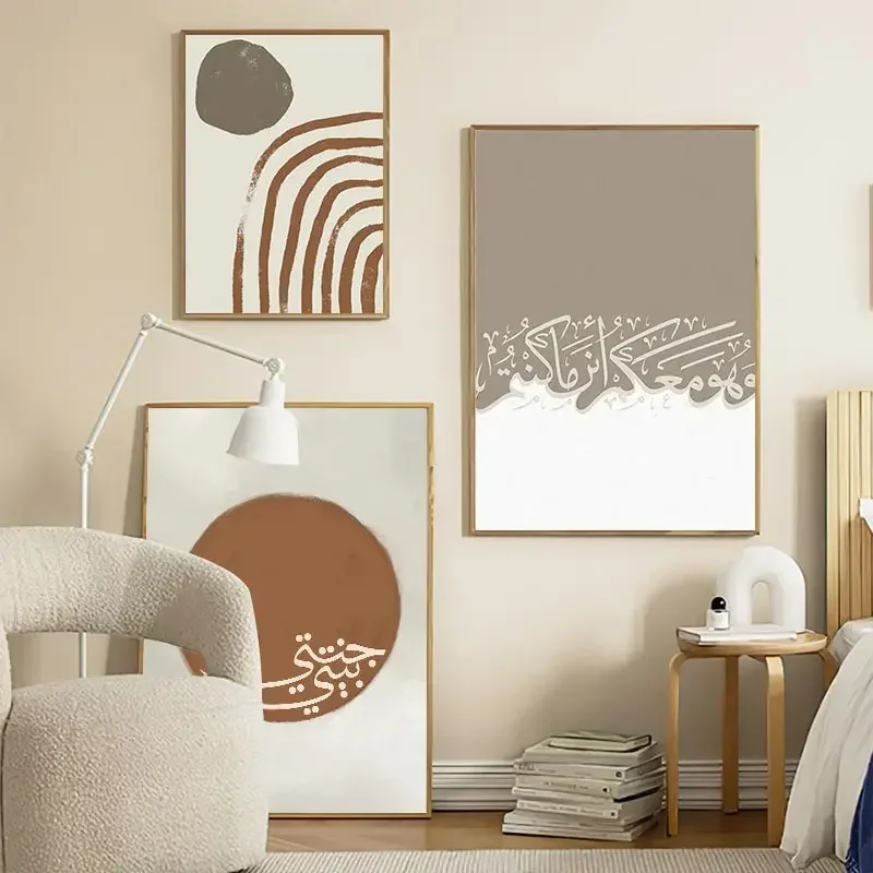 الخط الإسلامي المشارك سلام صابر مجردة خط قماش اللوحة الشمال الداخلية غرفة المعيشة جدار الفن طباعة صورة ديكور