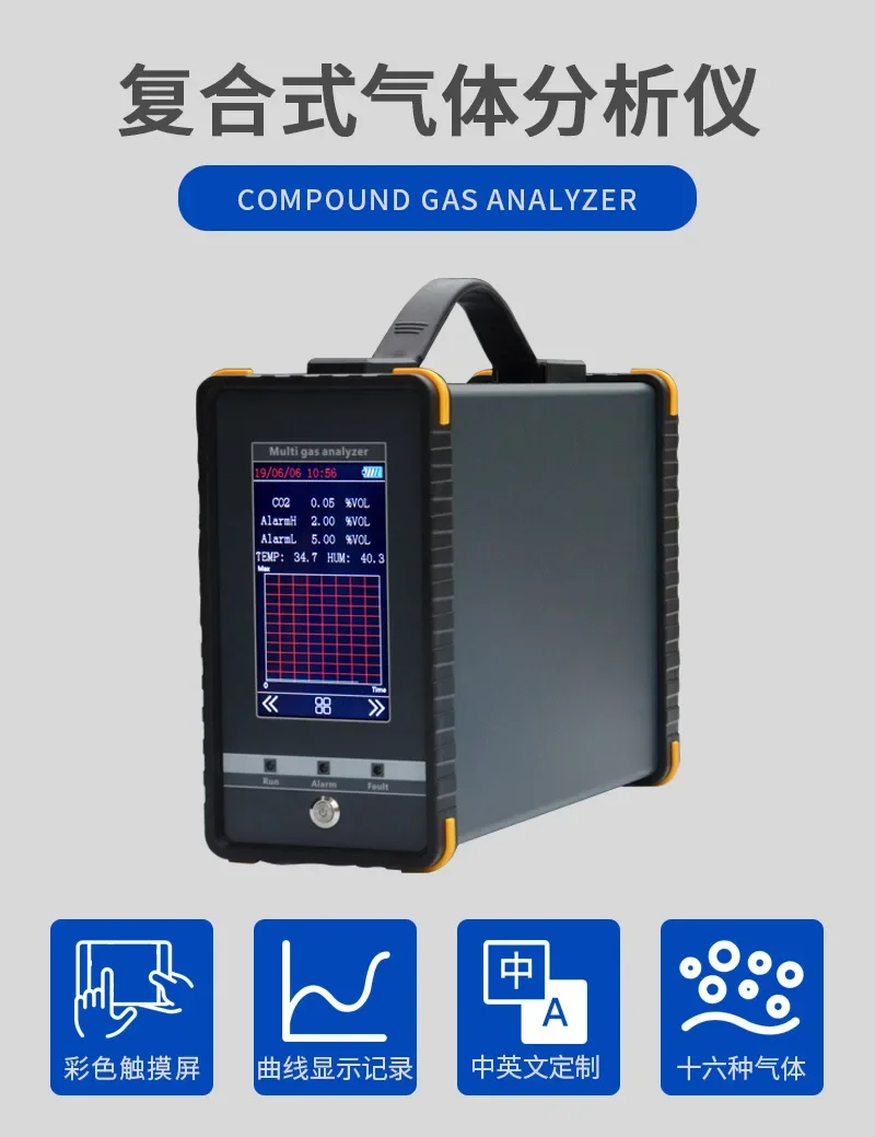 Composite multi-gas detector, industrial toxic gas detection instrument, environmental monitoring VOC analyzer