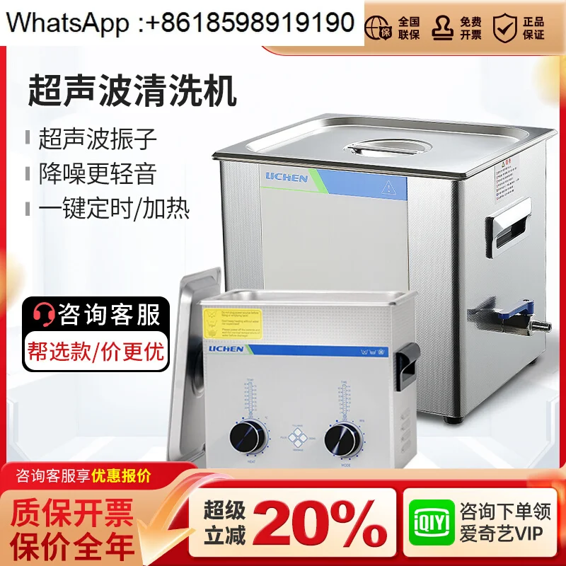 Ultrasonic Cleaning Machine Industrial Small Household Cleaning Artifact Glasses Parts Circuit Board Watch Laboratory