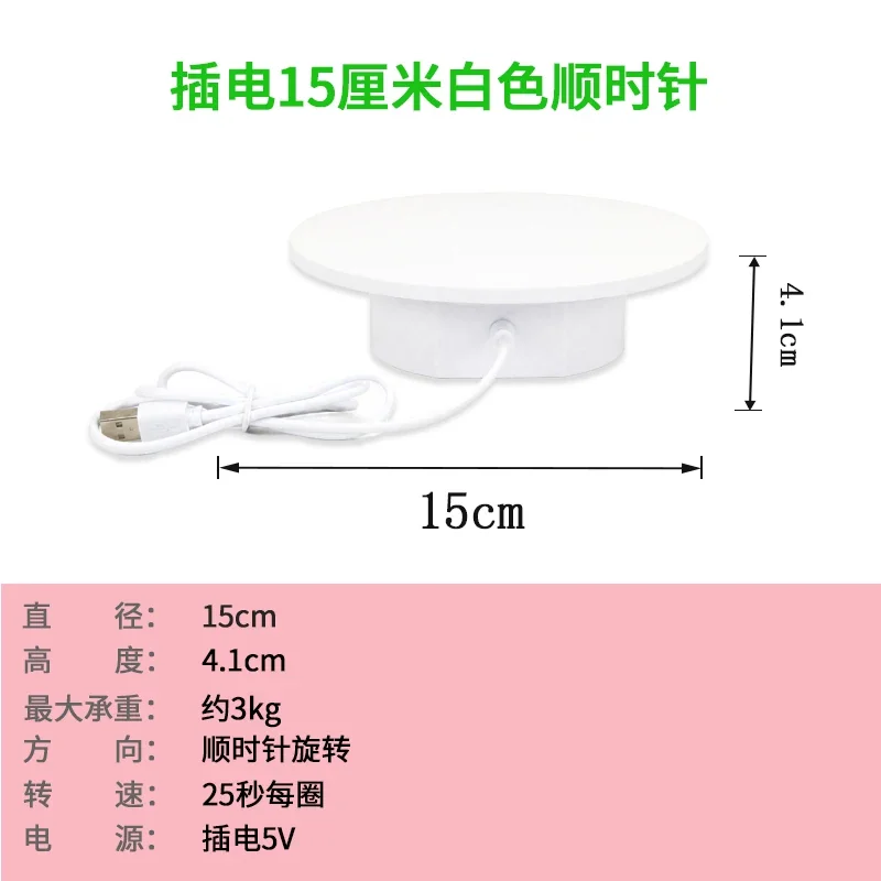 Mini Electric Rotation Turntable Base, Photography Display Stand for Jewelry and Live Show Props