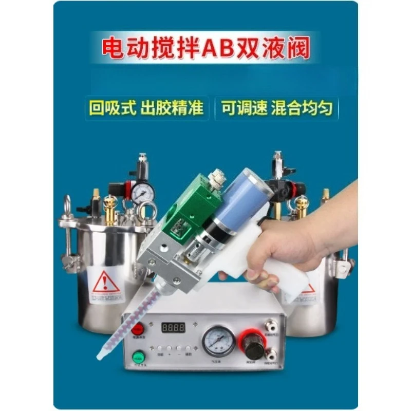 Double AB Glue Dispenser Set Stainless‑Steel Pressure Dispensing Unit For AB Glue Filling Operation Repair Accessory